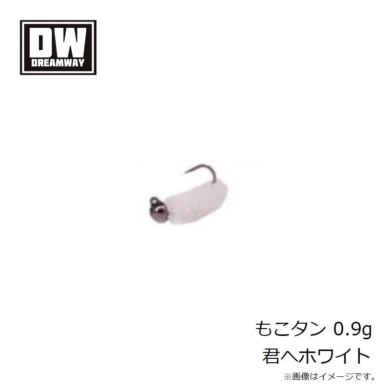 もこタン 0.9g