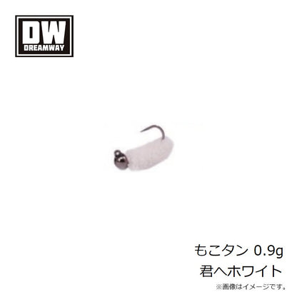 もこタン 0.9g