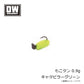 もこタン 0.9g