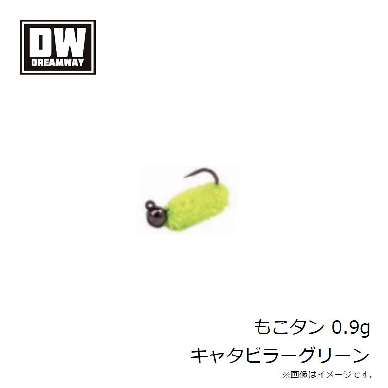 もこタン 0.9g