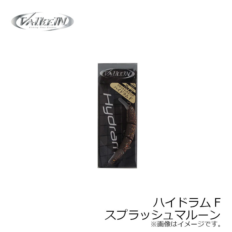 ハイドラム F