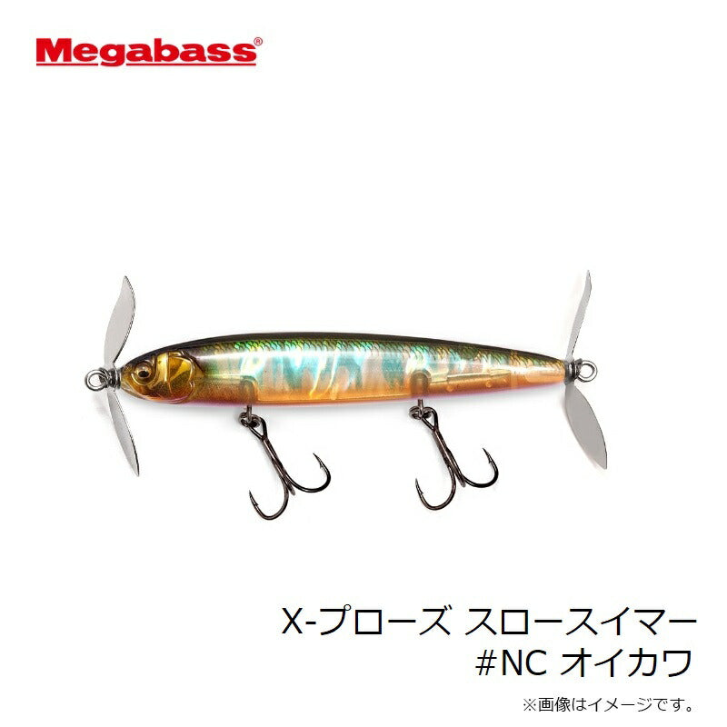 X-プローズ スロースイマー
