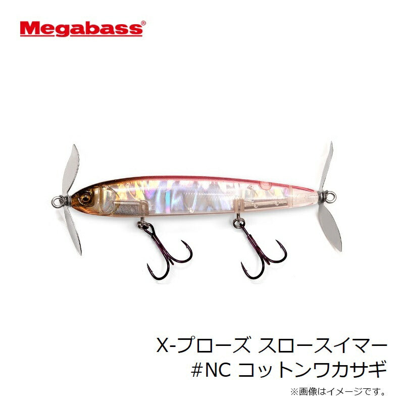 X-プローズ スロースイマー