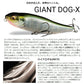 GIANT DOG-X F ジャイアントドッグX
