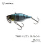 TN60 トリゴン サイレント