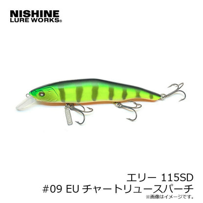 エリー 115SD