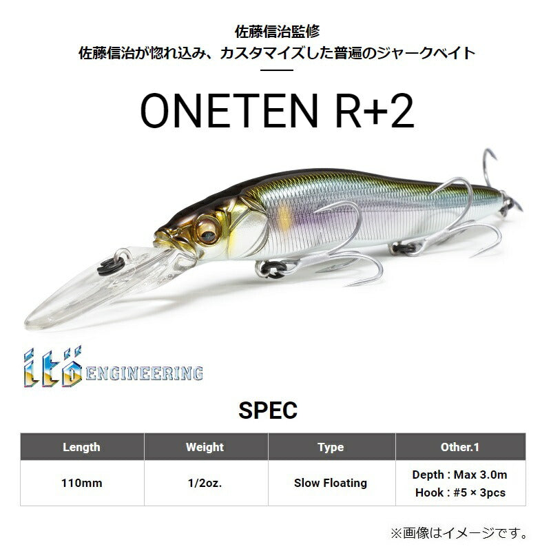 ONETEN R ワンテンR+2