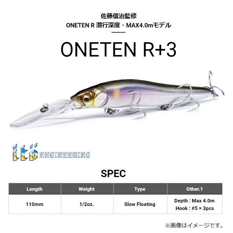 ONETEN R ワンテンR+3