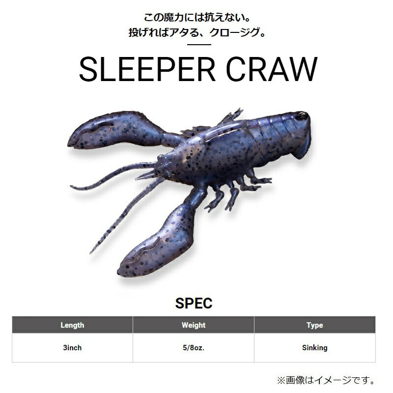 スリーパークロー 3インチ 5/8oz