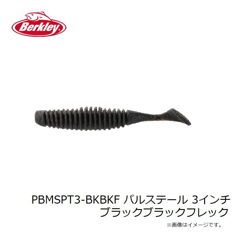 パルステール 3インチ