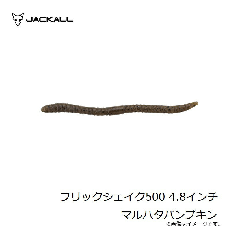 フリックシェイク500 4.8インチ