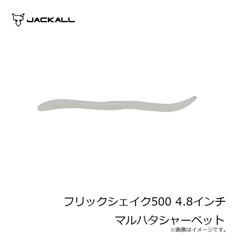 フリックシェイク500 4.8インチ