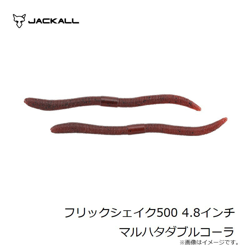フリックシェイク500 4.8インチ