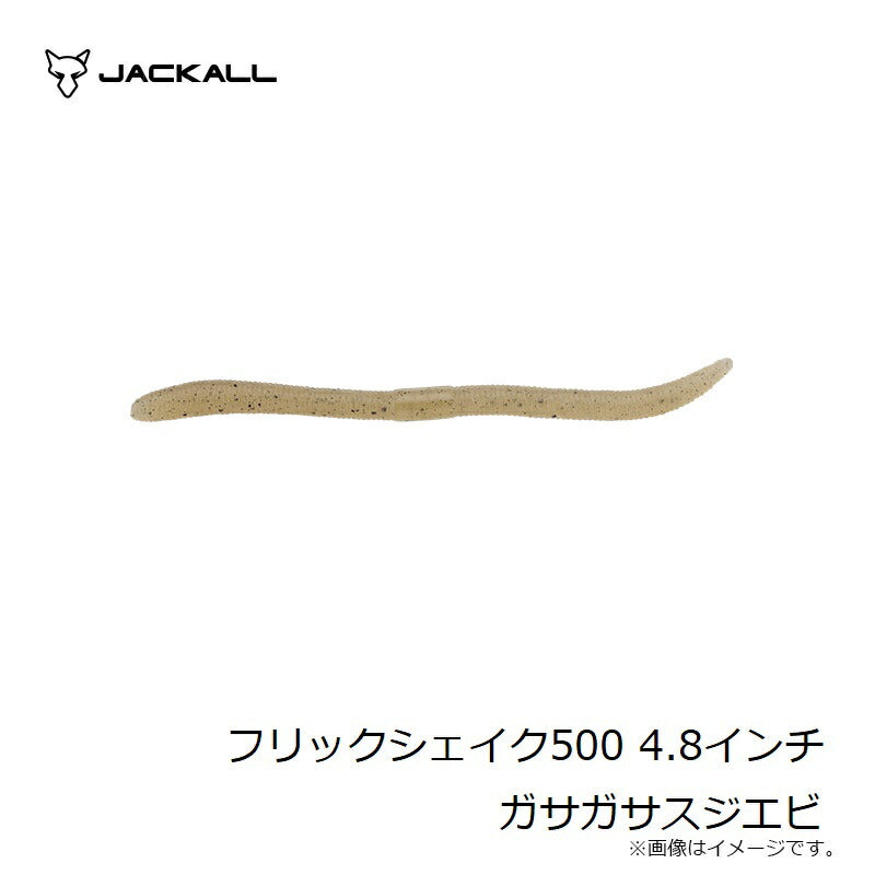 フリックシェイク500 4.8インチ