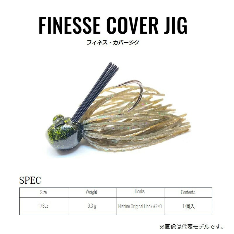 フィネスカバージグ 1/3oz