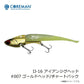 IJ-16 アイアンジグヘッド