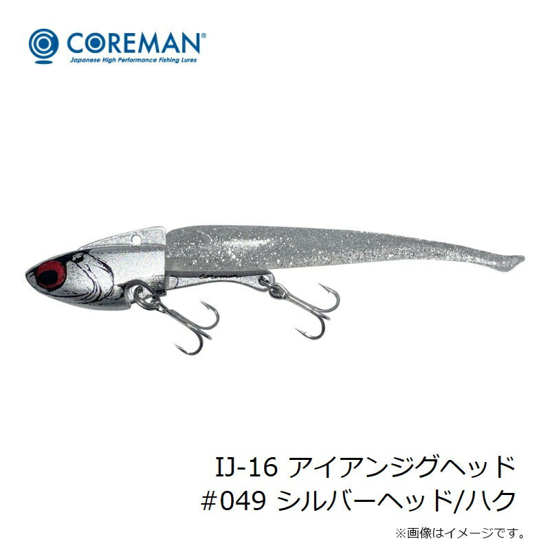 IJ-16 アイアンジグヘッド