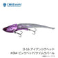 IJ-16 アイアンジグヘッド