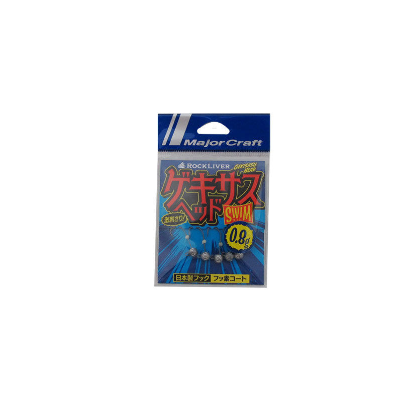 GSHEAD-SWM 0.8 ロックライバー ゲキサスヘッド スイム 0.8g