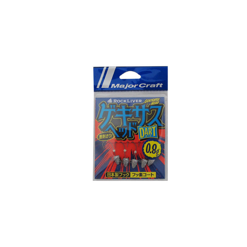 GSHEAD-DRT 0.8 ロックライバー ゲキサスヘッド ダート 0.8g