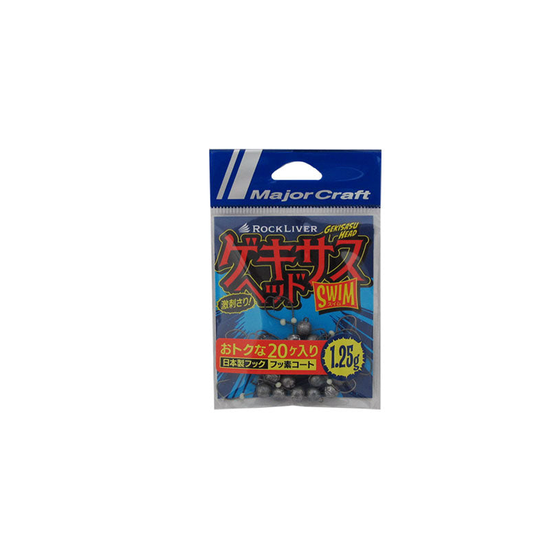 GSHEAD-OTK 1.25 ロックライバー ゲキサスヘッド オトク 1.25g