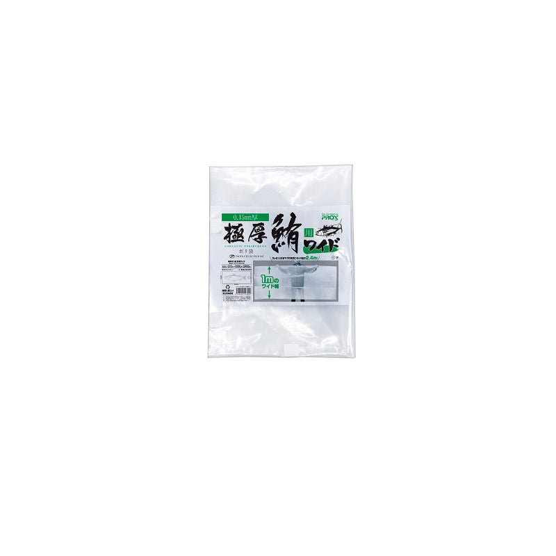 PX44324W 極厚ポリ袋 鮪用ワイド