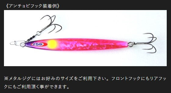 アンチョビタチウオフック M フッ素/4本入り