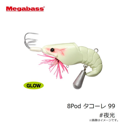 8Pod タコーレ 99