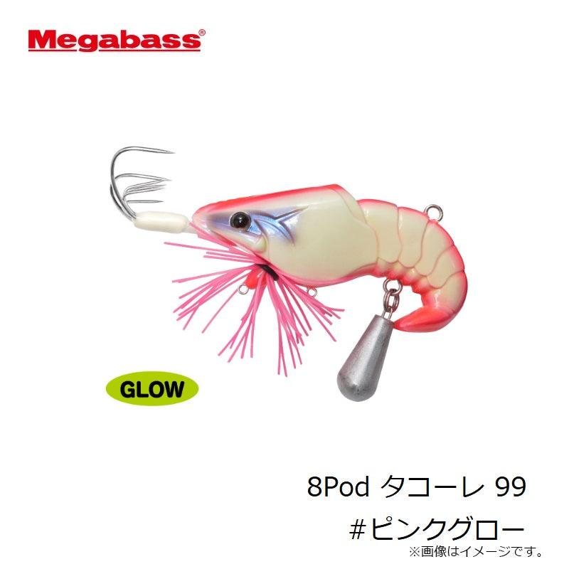 8Pod タコーレ 99