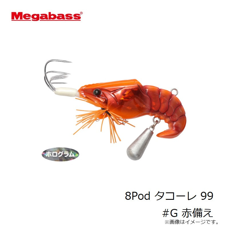 8Pod タコーレ 99