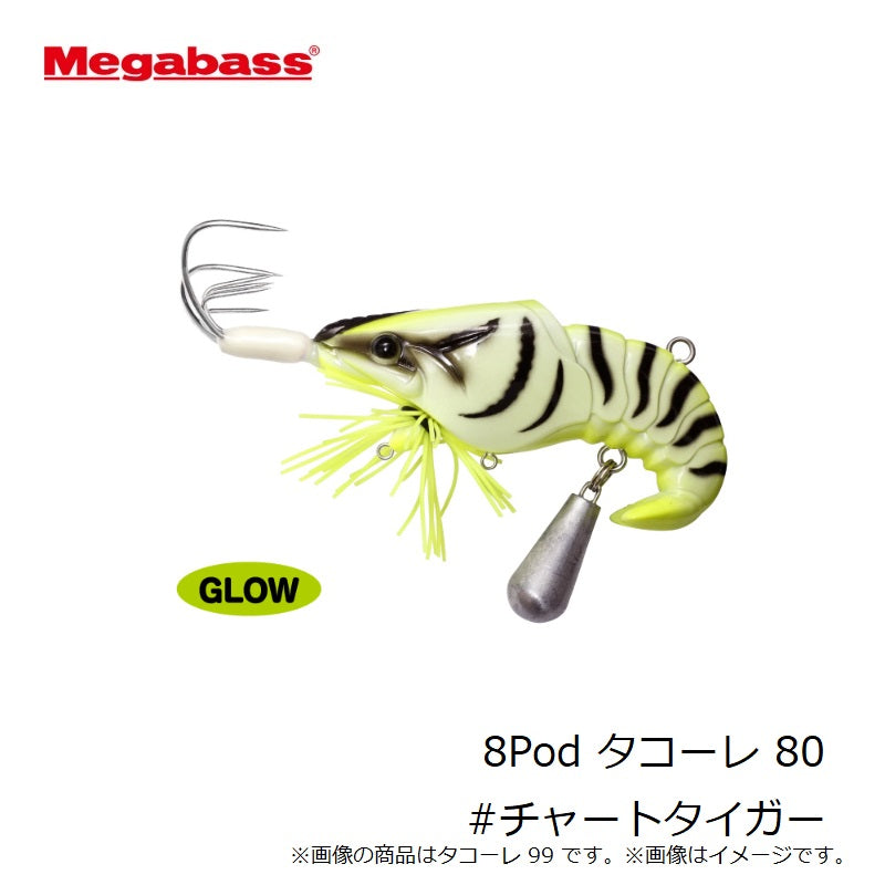 8Pod タコーレ 80