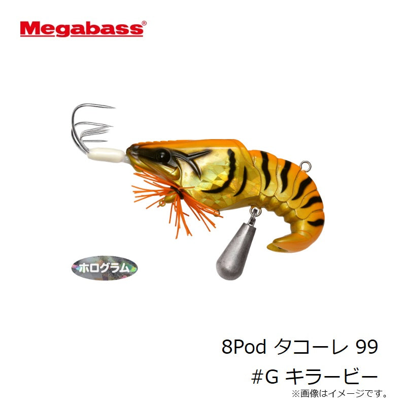 8Pod タコーレ 99