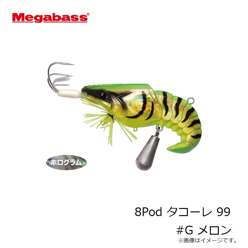 8Pod タコーレ 99