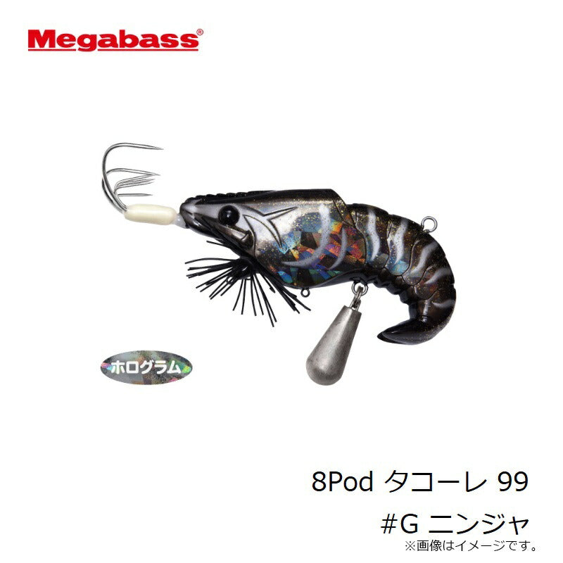 8Pod タコーレ 99