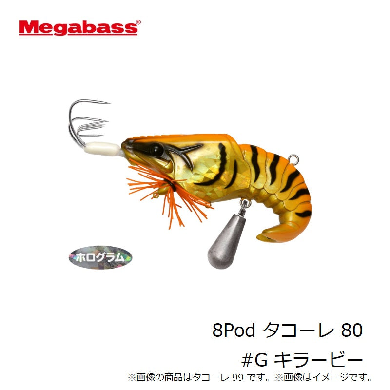 8Pod タコーレ 80