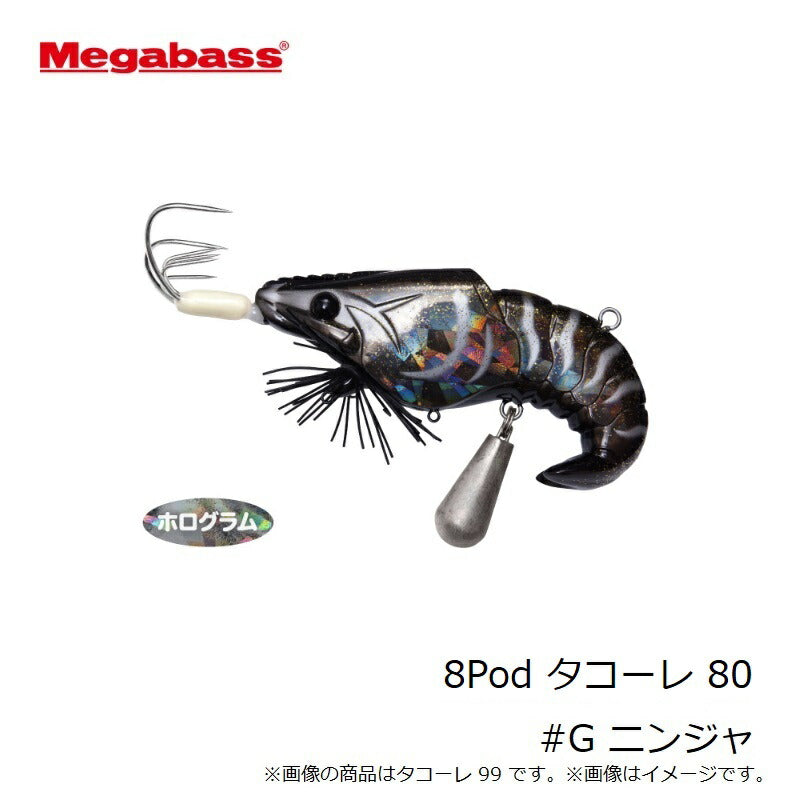 8Pod タコーレ 80
