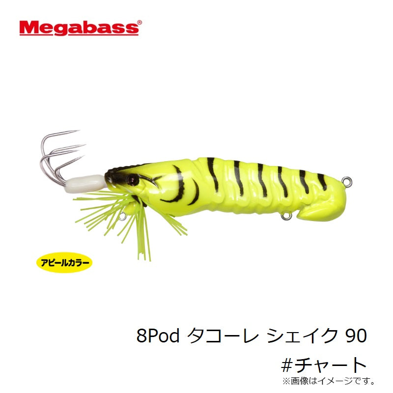 8Pod タコーレ シェイク 90