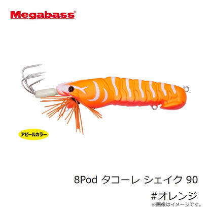 8Pod タコーレ シェイク 90