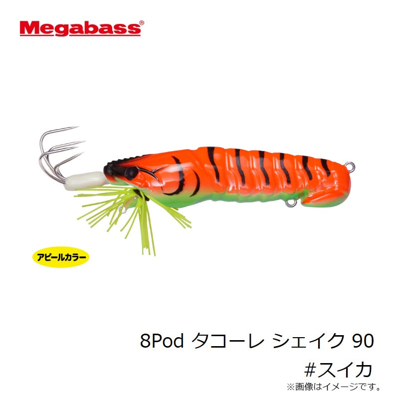 8Pod タコーレ シェイク 90