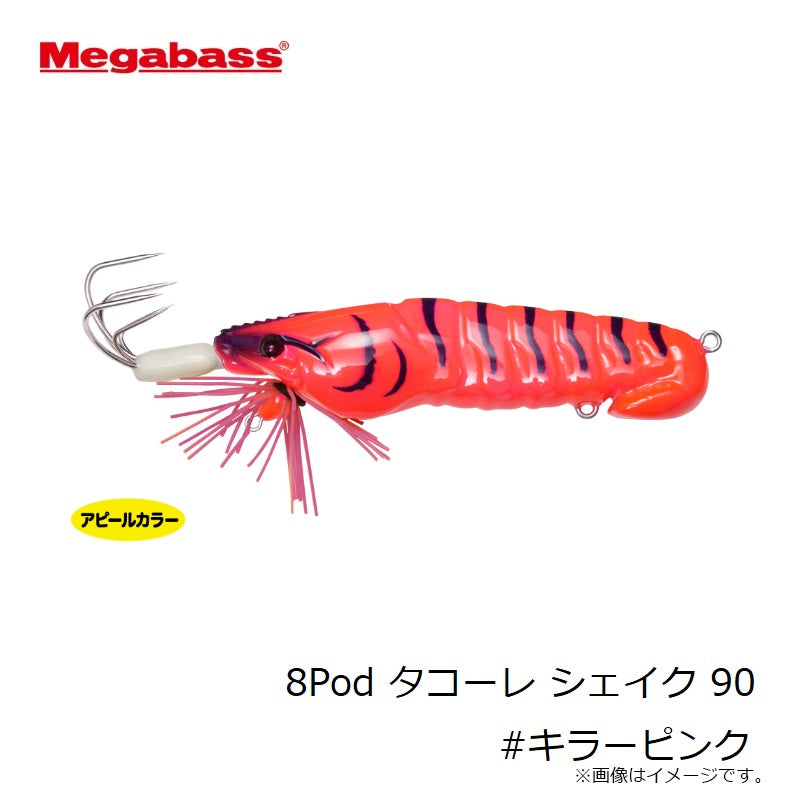 8Pod タコーレ シェイク 90