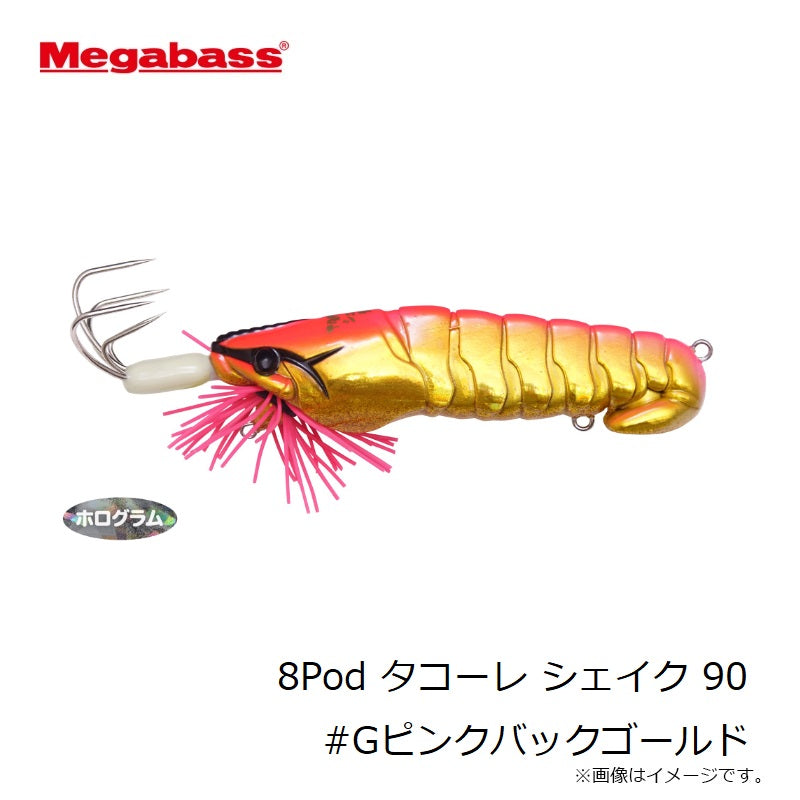 8Pod タコーレ シェイク 90