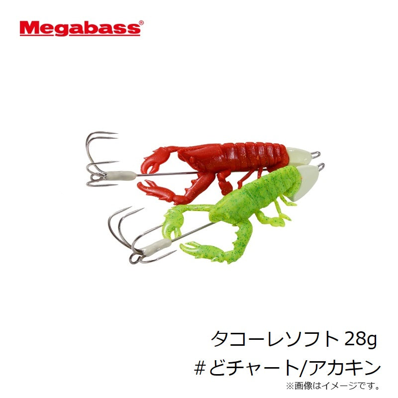 タコーレソフト 28g