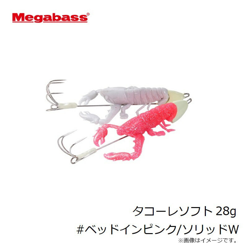 タコーレソフト 28g