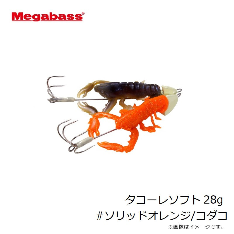 タコーレソフト 28g