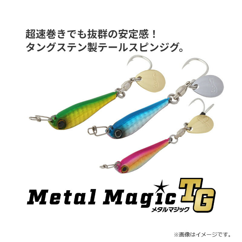 メタルマジック TG 30g