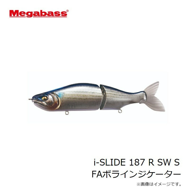 i-SLIDE iスライド 187 R SW S