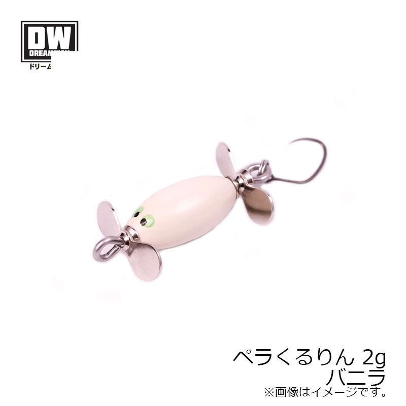 ペラくるりん 2g