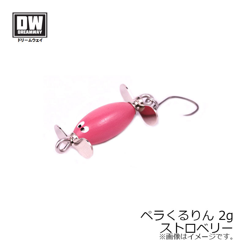 ペラくるりん 2g