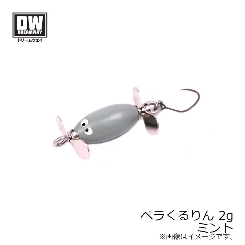 ペラくるりん 2g