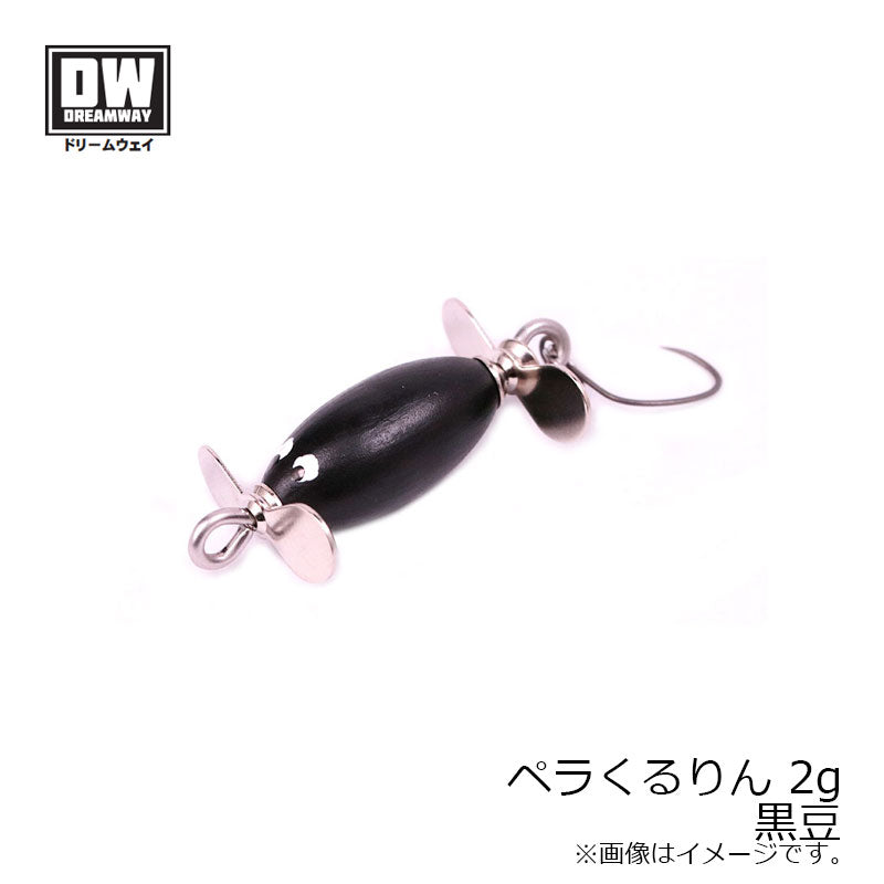 ペラくるりん 2g
